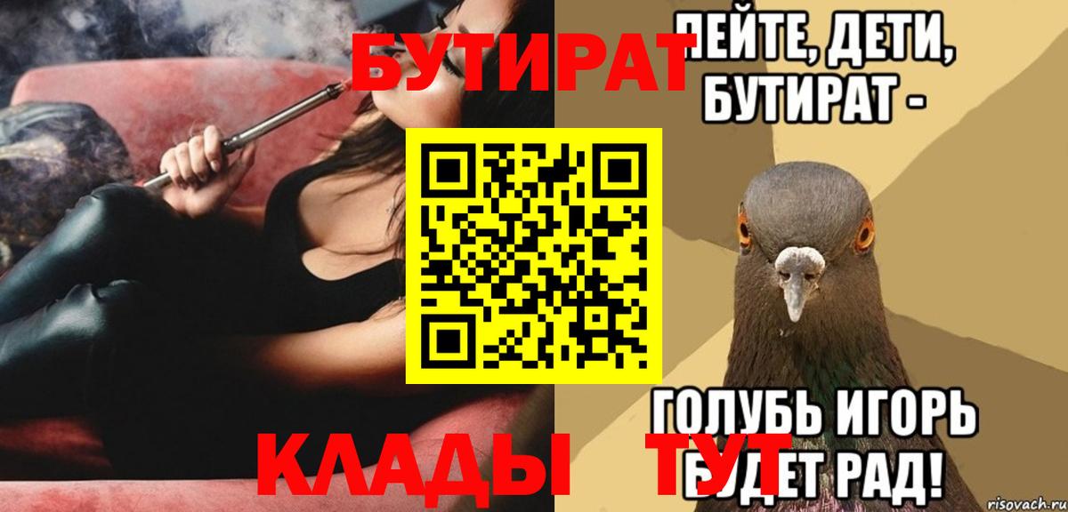 Бутират BDO 33% Коркино