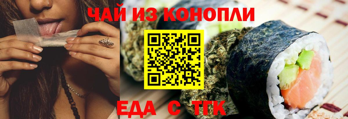 Коркино  Еда ТГК марихуана  Вход с VPN 