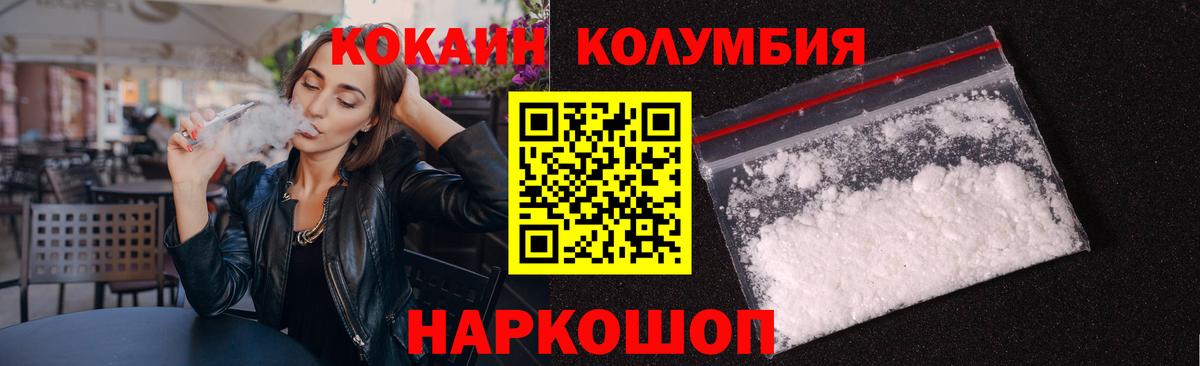Cocaine 97%  Вход с VPN  Коркино 