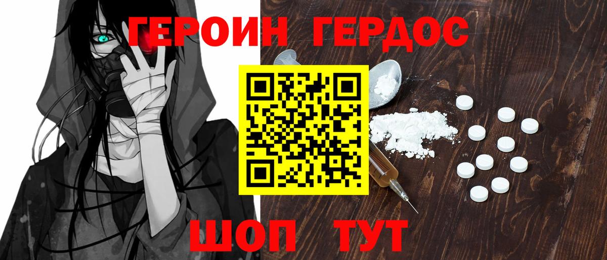 Коркино  ГЕРОИН хмурый  Вход с VPN 
