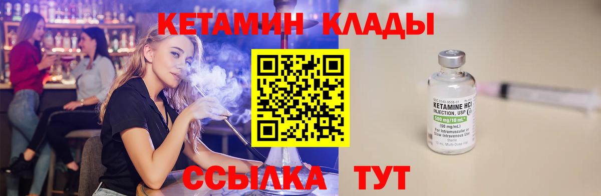 Кетамин ketamine  Вход с VPN  Коркино 
