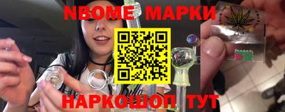 марки nbome Конаково