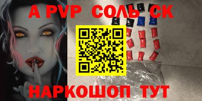 ALPHA-PVP Кинель