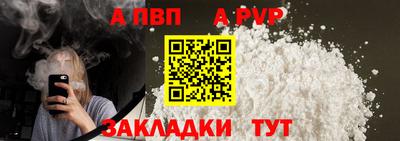 ALPHA-PVP Коммунар