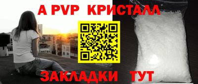 ALPHA PVP Кингисепп