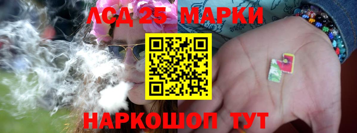 LSD-25 экстази кислота Коркино