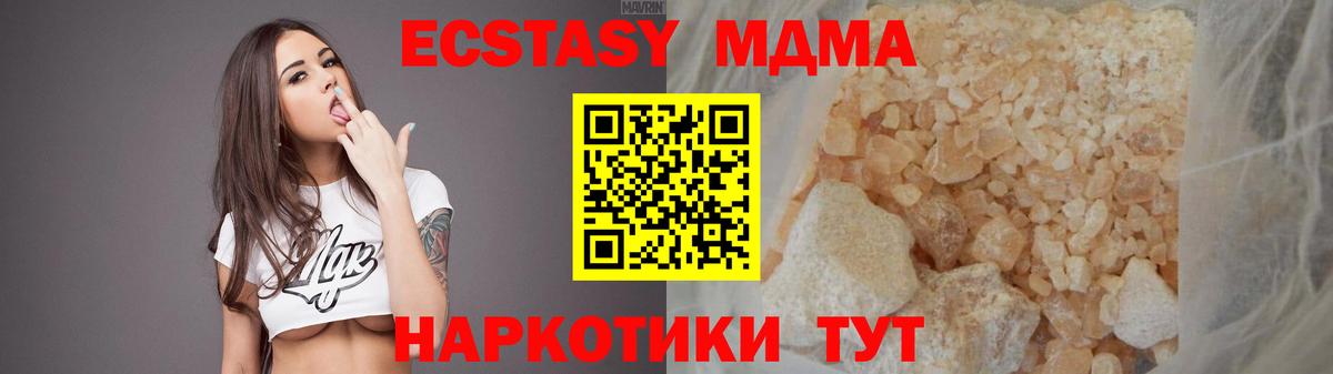 MDMA  Вход с VPN  МДМА crystal  Коркино  МДМА кристаллы 