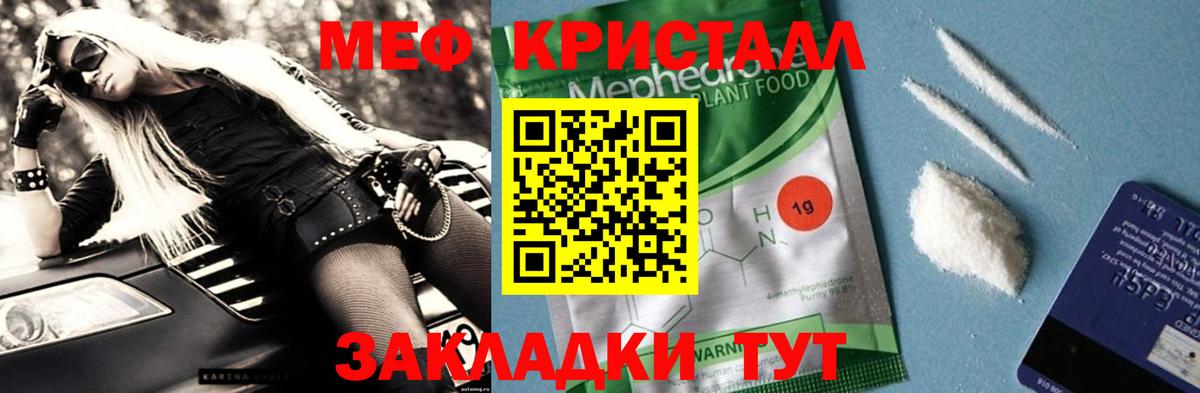 Меф мяу мяу  Коркино