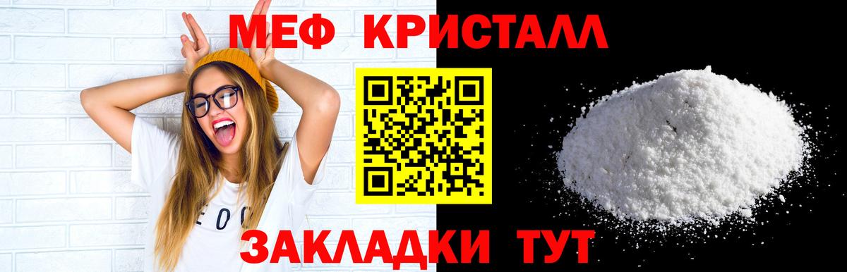 Мефедрон  Мефедрон  Коркино  МЯУ-МЯУ mephedrone  Меф VHQ  Вход с VPN 