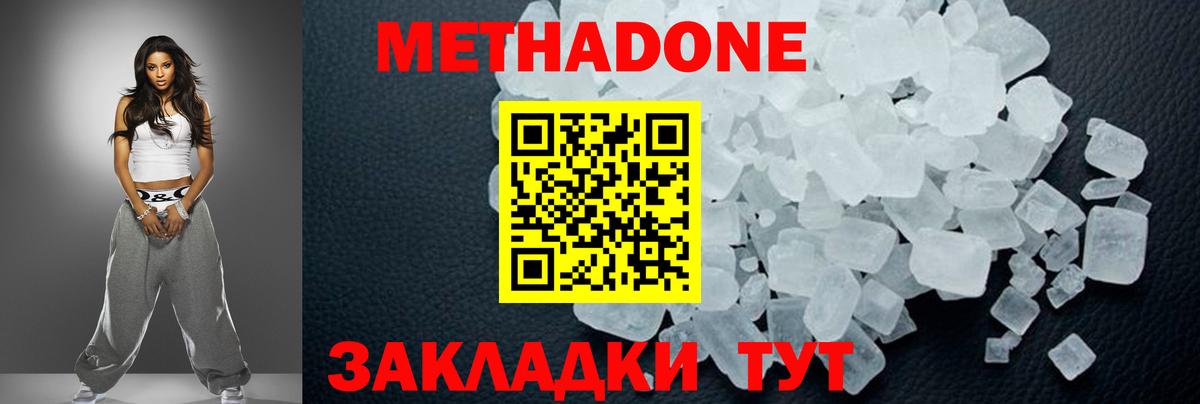 даркнет Telegram  МЕТАДОН мёд  Вход с VPN  Коркино  Метадон VHQ 