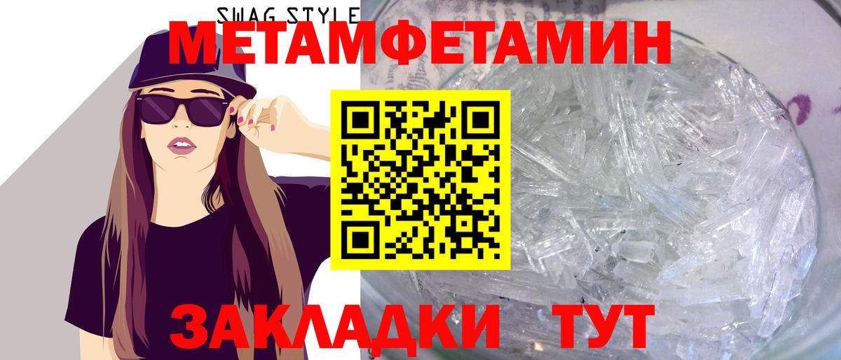 Первитин Декстрометамфетамин 99.9%  Первитин Декстрометамфетамин 99.9%  Коркино  Вход с VPN 