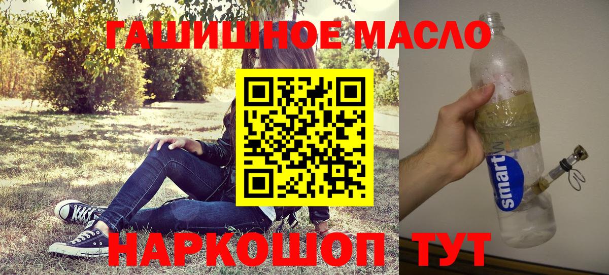 ТГК жижа  Вход с VPN  Коркино 